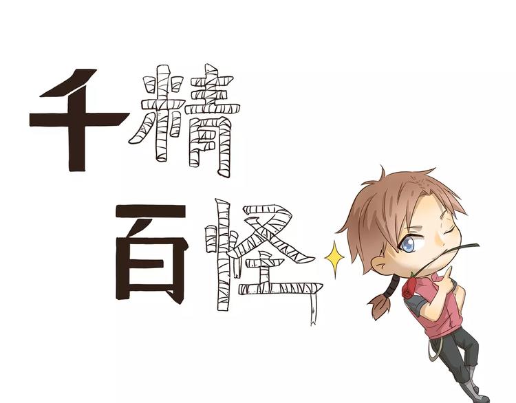 第83话 广告-第83话