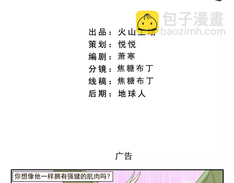 第83话 广告-第83话