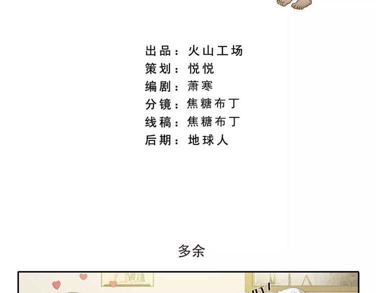 第85话 多余-第85话