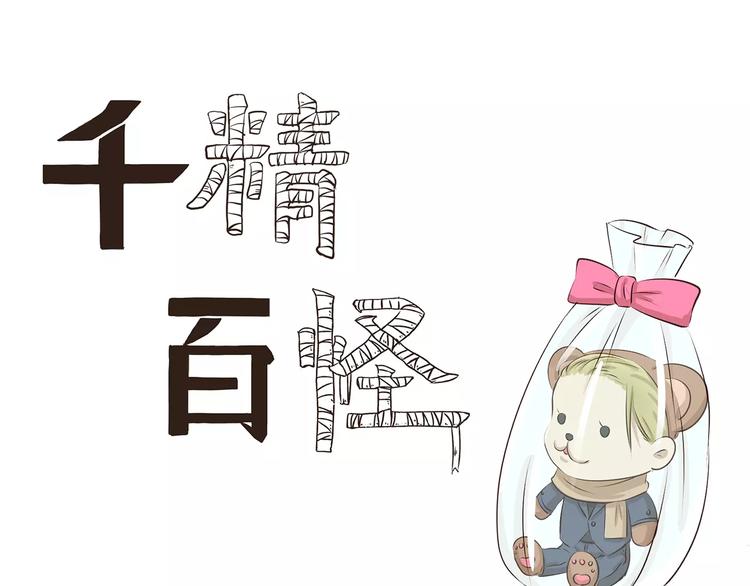 第87话 笨蛋哥哥-第87话