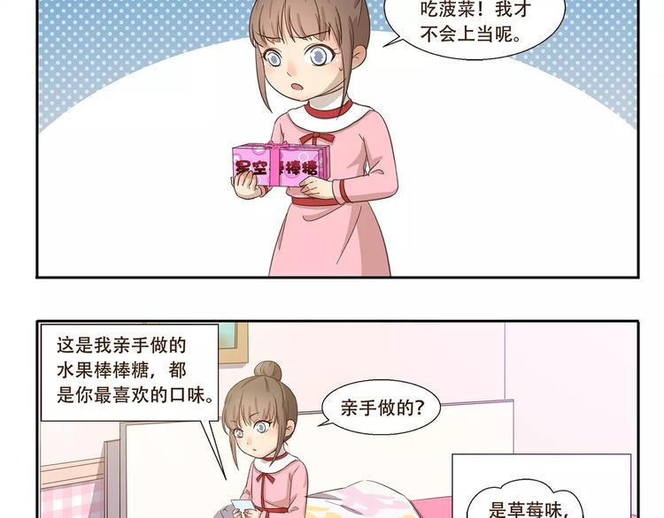 第87话 笨蛋哥哥-第87话