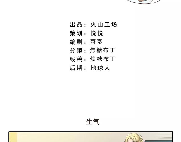 第87话 笨蛋哥哥-第87话