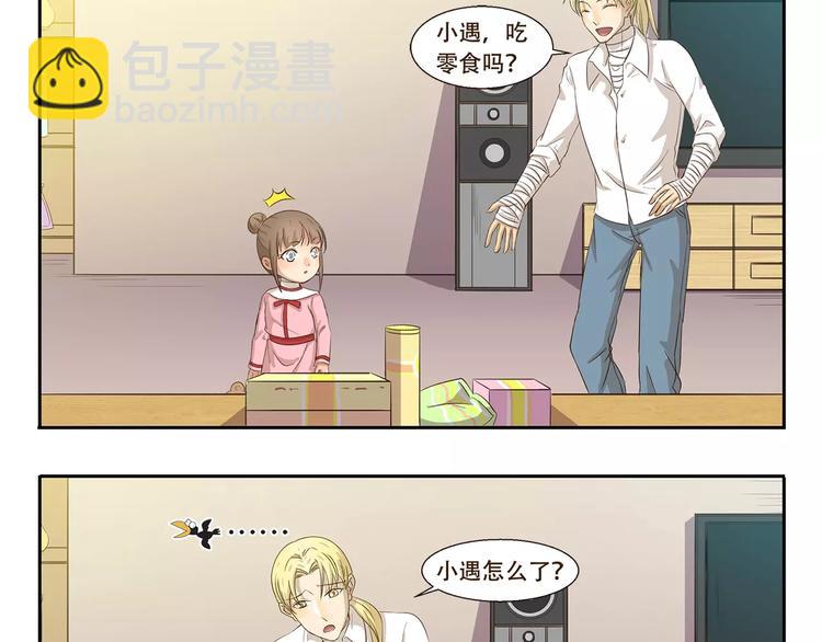 第87话 笨蛋哥哥-第87话