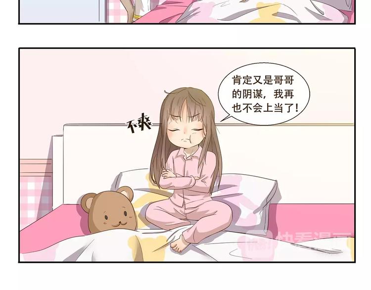 第87话 笨蛋哥哥-第87话