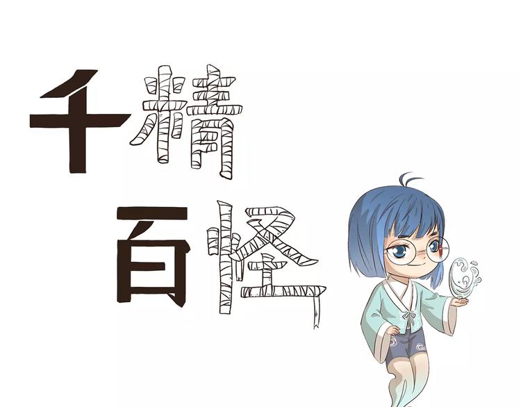 第91章 有变态-第91话