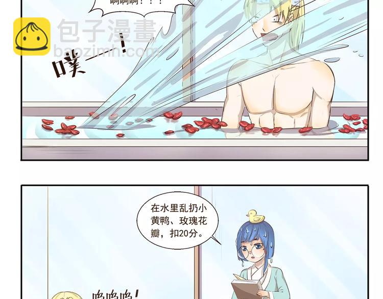 第91章 有变态-第91话