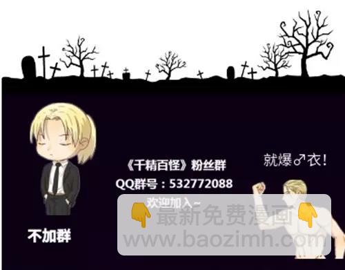 第91章 有变态-第91话
