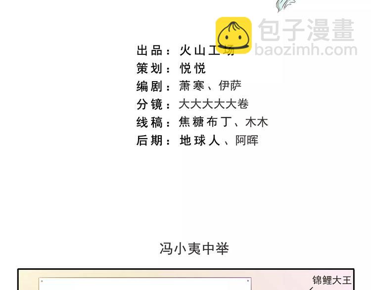 第91章 有变态-第91话