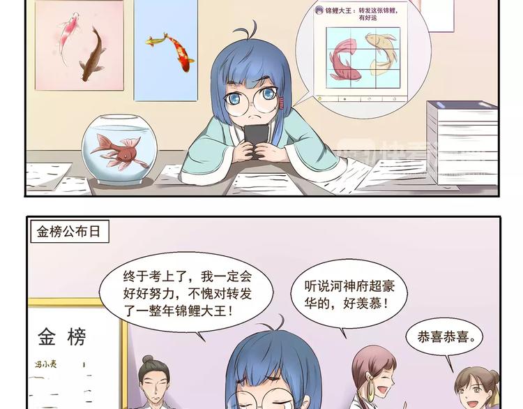 第91章 有变态-第91话