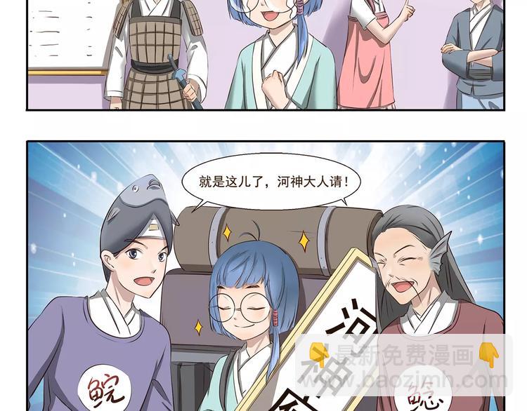 第91章 有变态-第91话