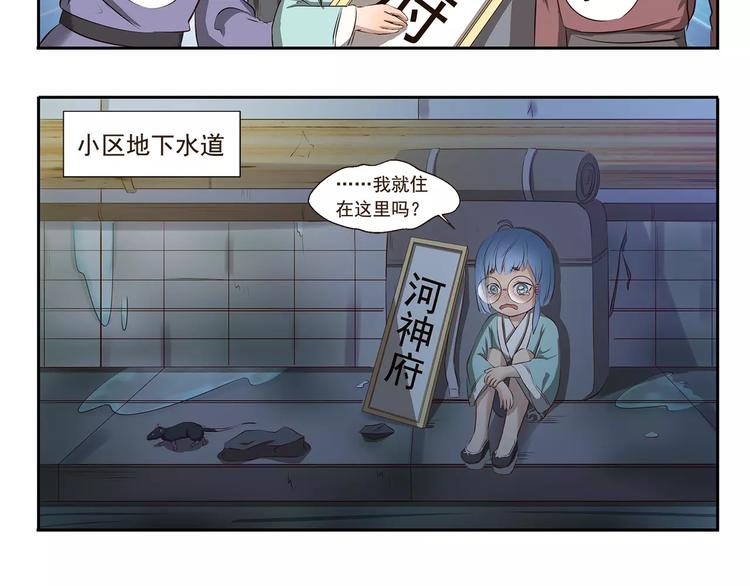 第91章 有变态-第91话