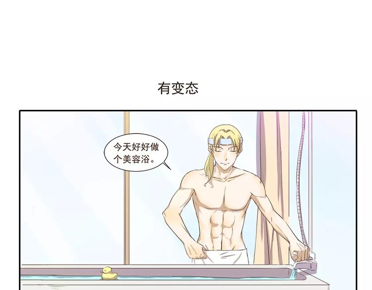 第91章 有变态-第91话