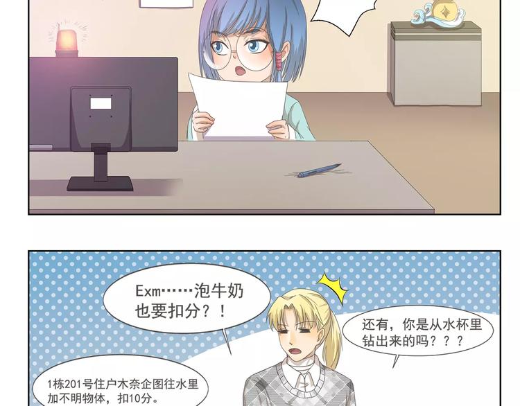 第93章 强迫症-第93话