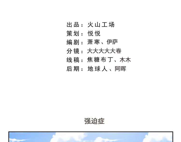 第93章 强迫症-第93话