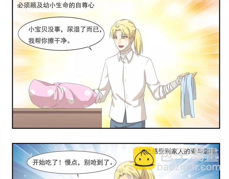 第95章 学无止境-第95话