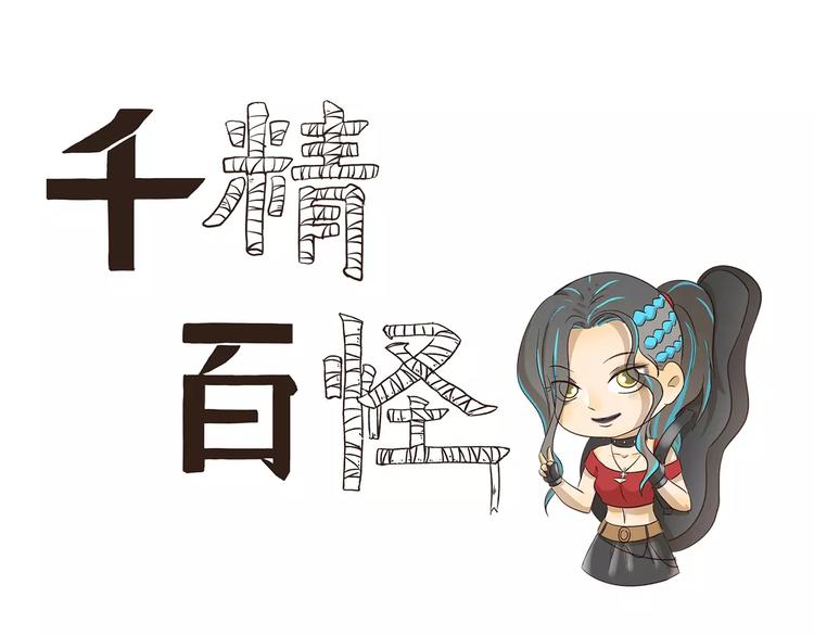 第97章 祖传吉他-第97话