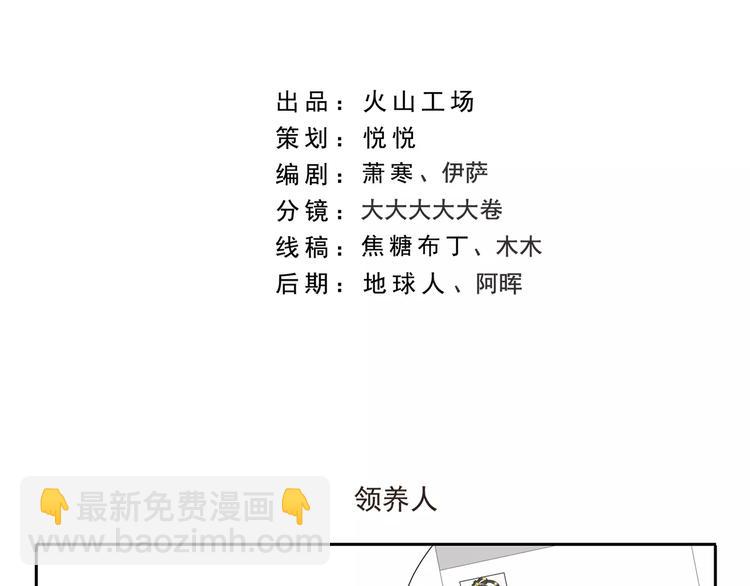 第97章 祖传吉他-第97话