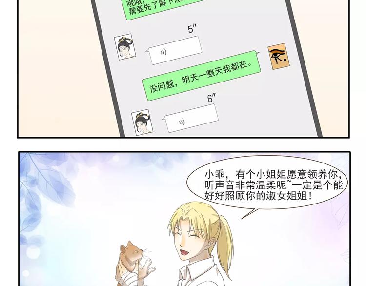 第97章 祖传吉他-第97话