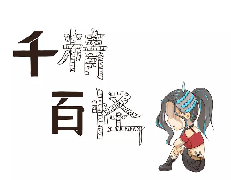 第99章 我们不一样-第99话
