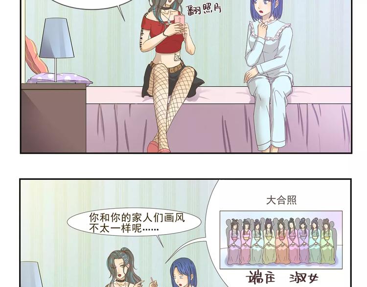 第99章 我们不一样-第99话
