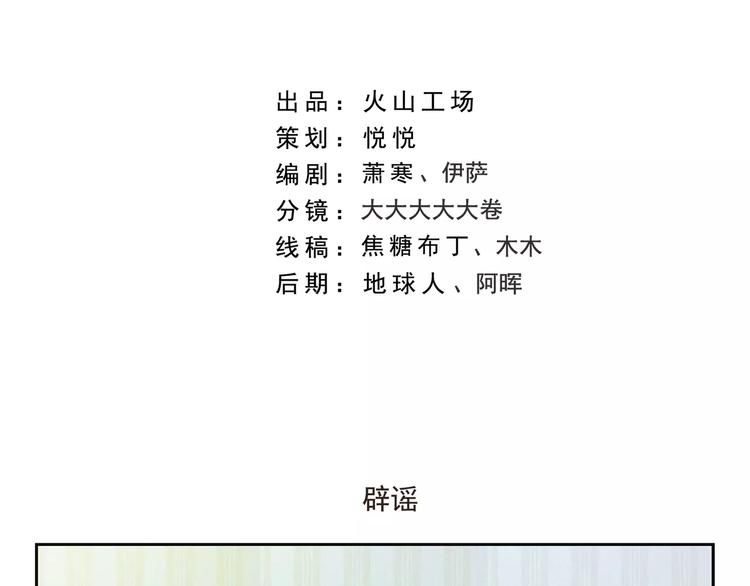 第99章 我们不一样-第99话