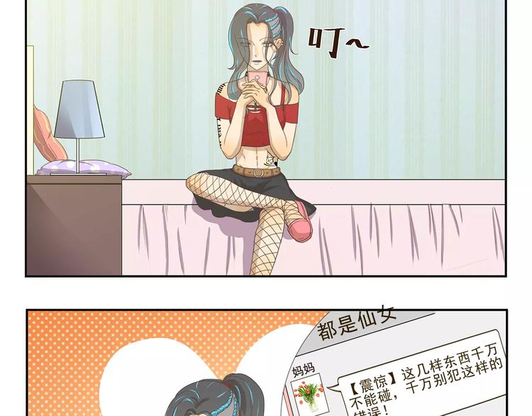 第99章 我们不一样-第99话