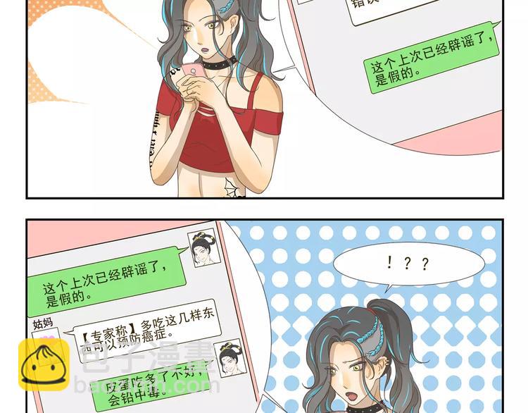 第99章 我们不一样-第99话