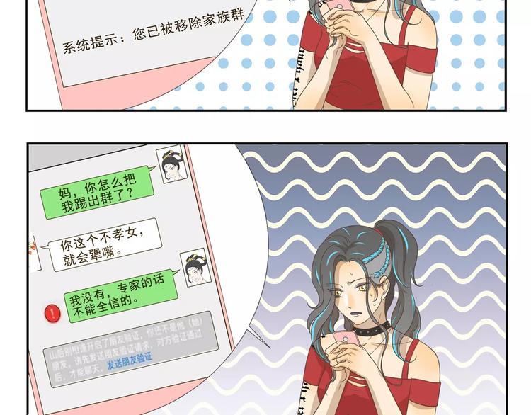 第99章 我们不一样-第99话
