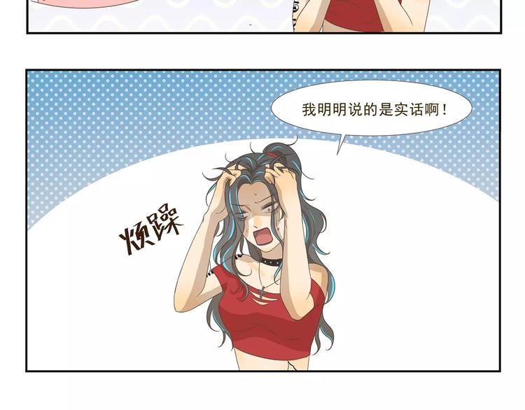 第99章 我们不一样-第99话