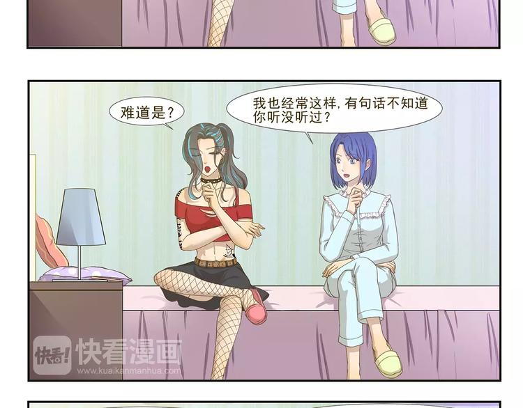 第99章 我们不一样-第99话