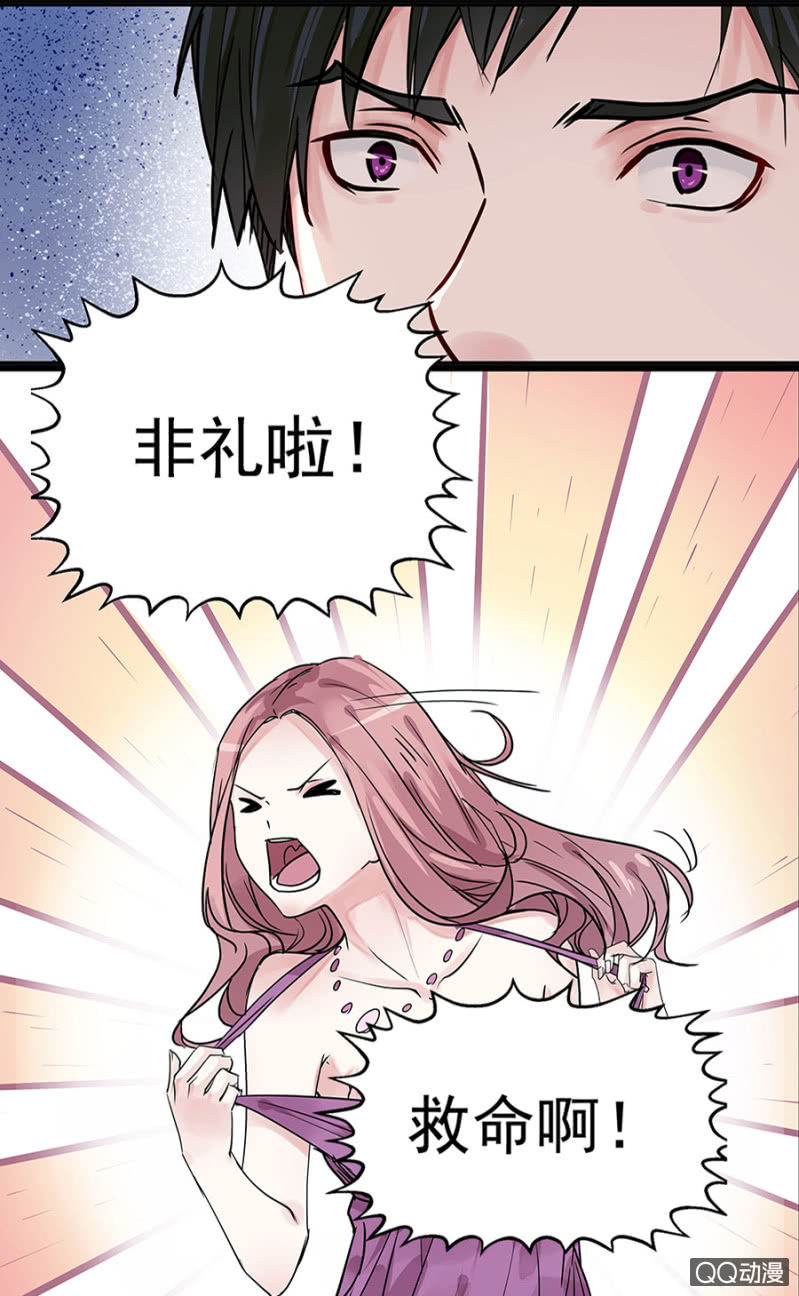 非礼-第1话