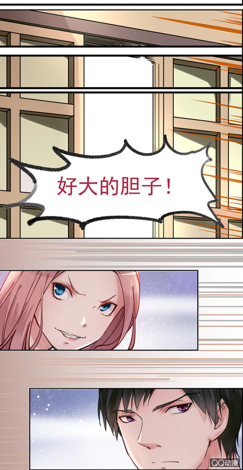 非礼-第1话