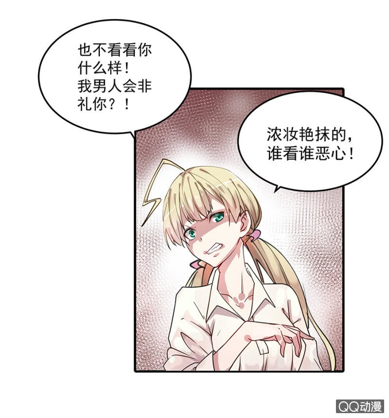非礼-第1话