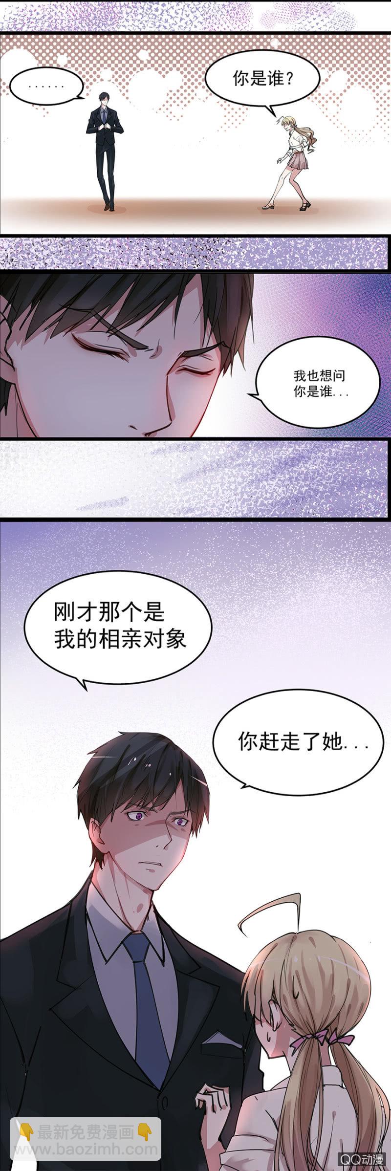非礼-第1话