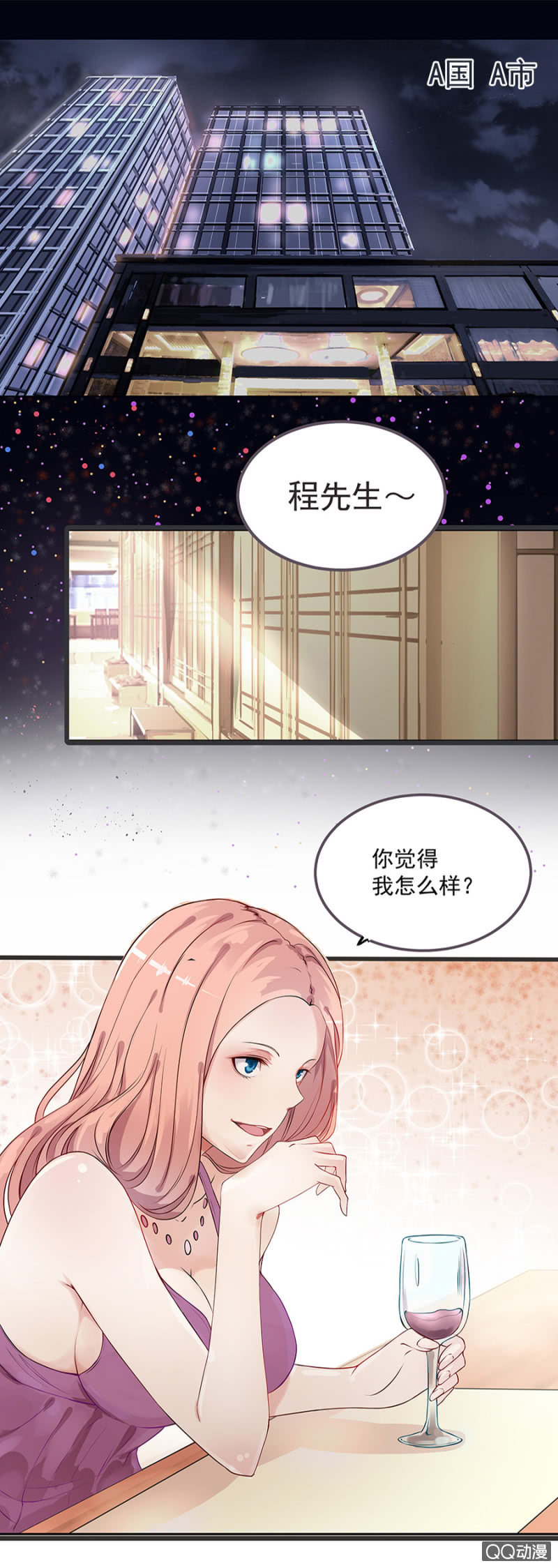 非礼-第1话