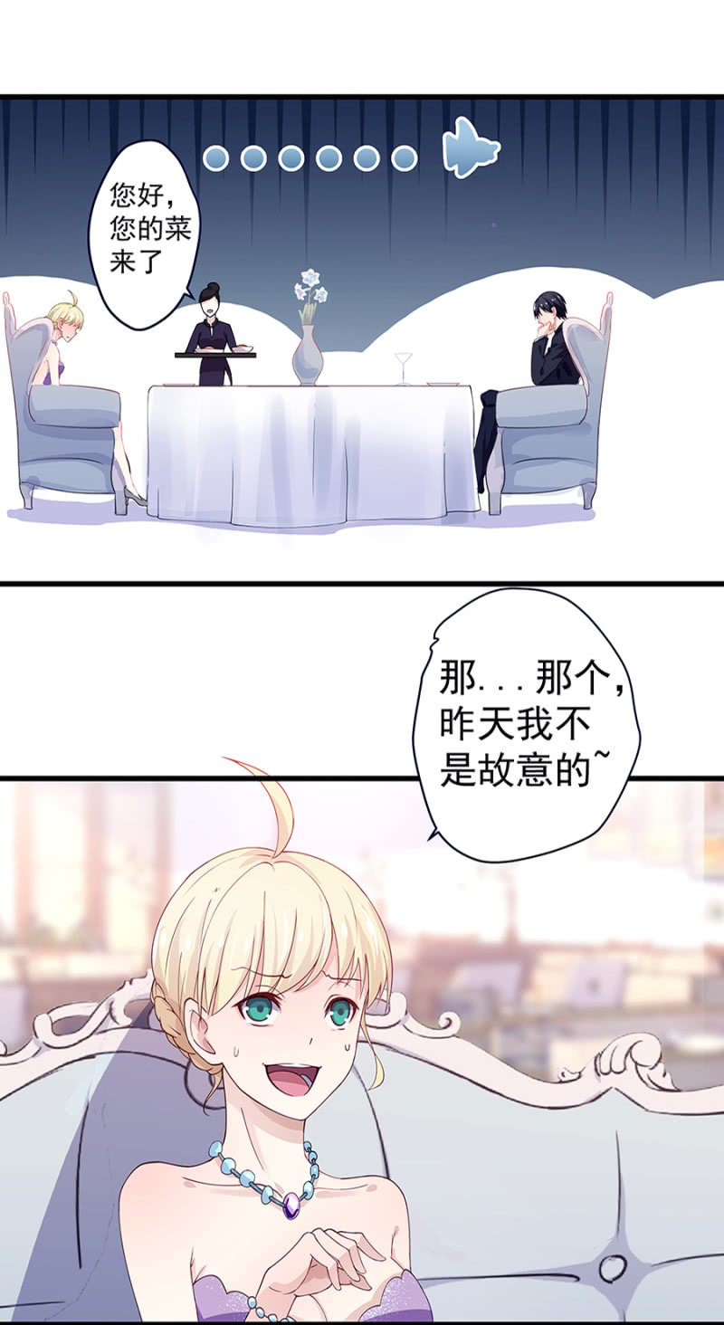 原来是你！-第11话