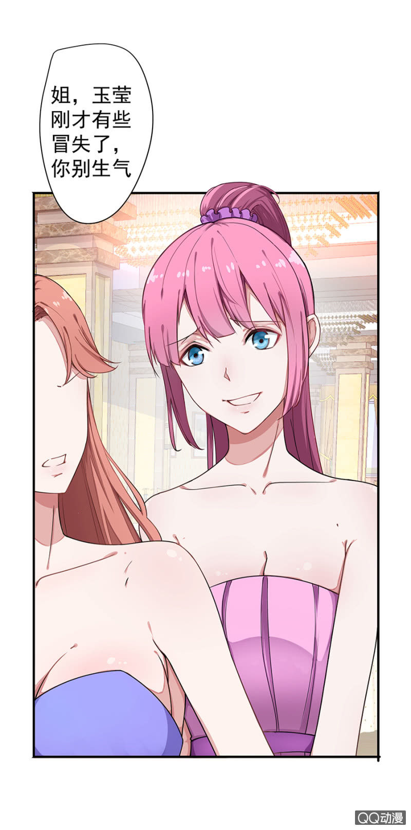 英雄救美-第13话