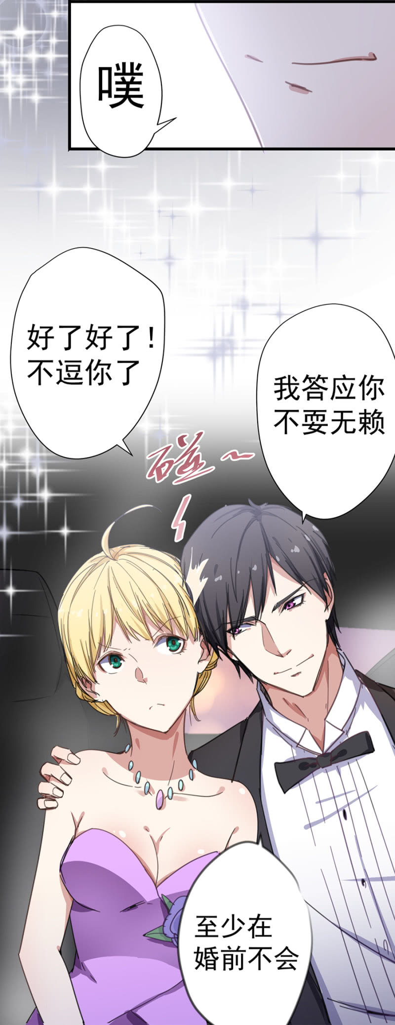 约定-第15话