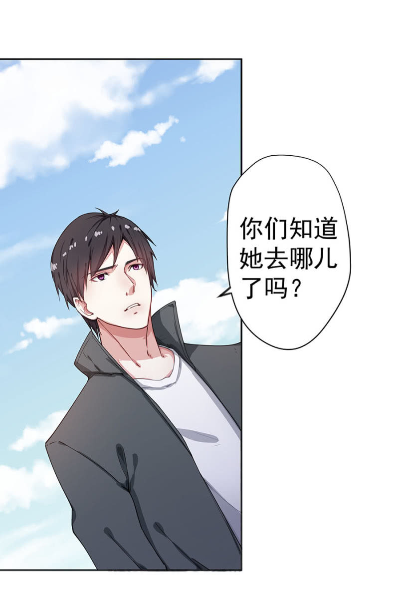 不听话的小白兔-第17话