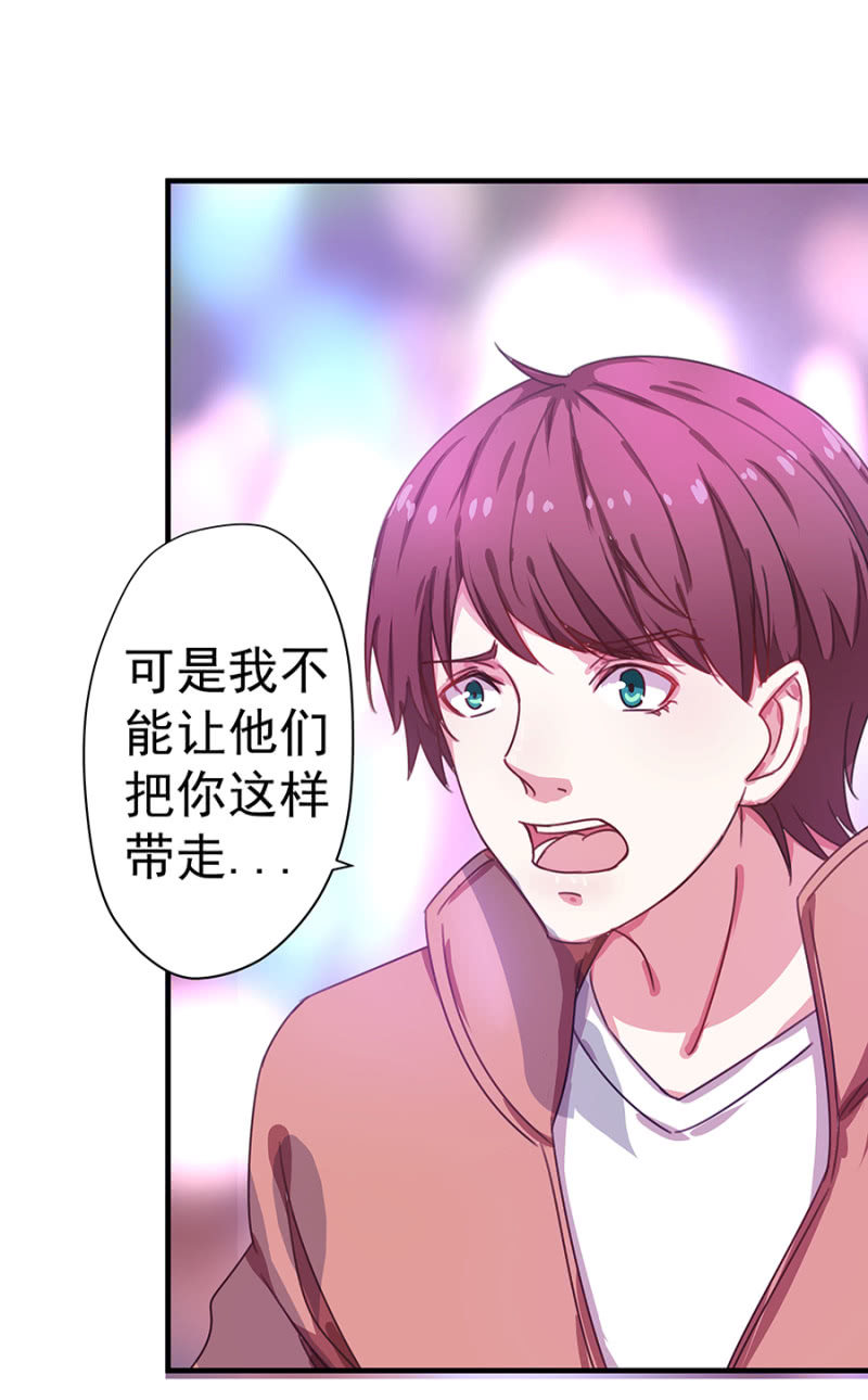你等着！-第19话