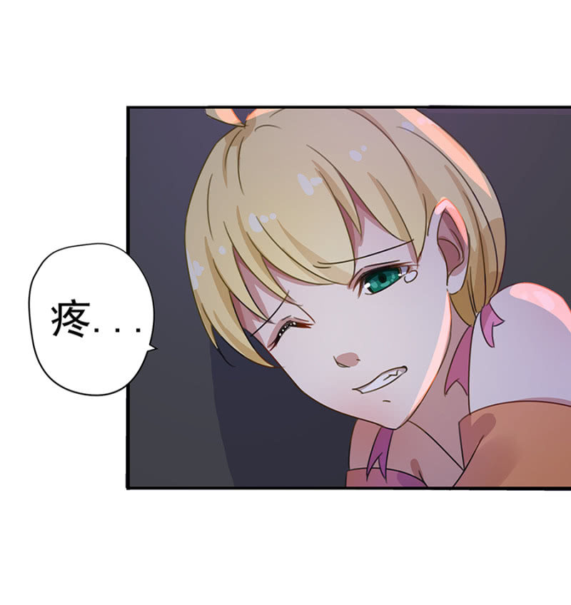 你等着！-第19话