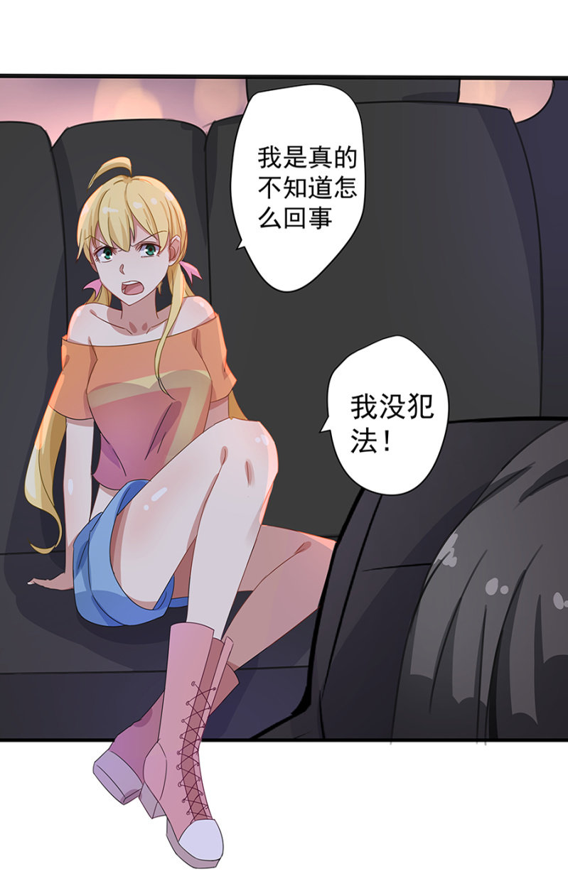 你等着！-第19话