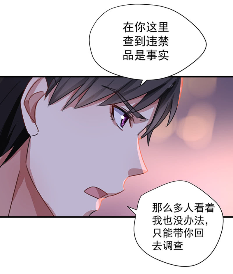 你等着！-第19话