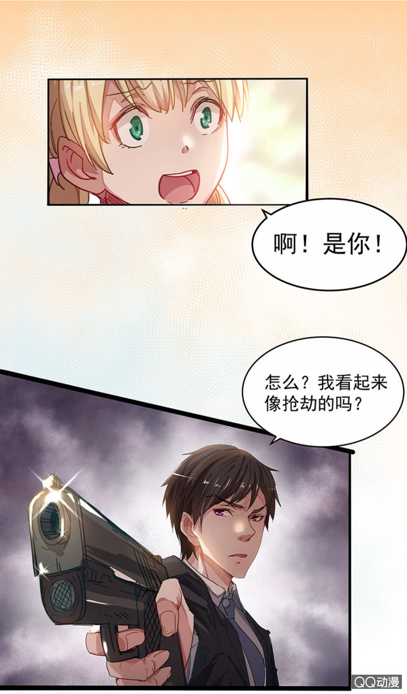 抓我干嘛？-第3话