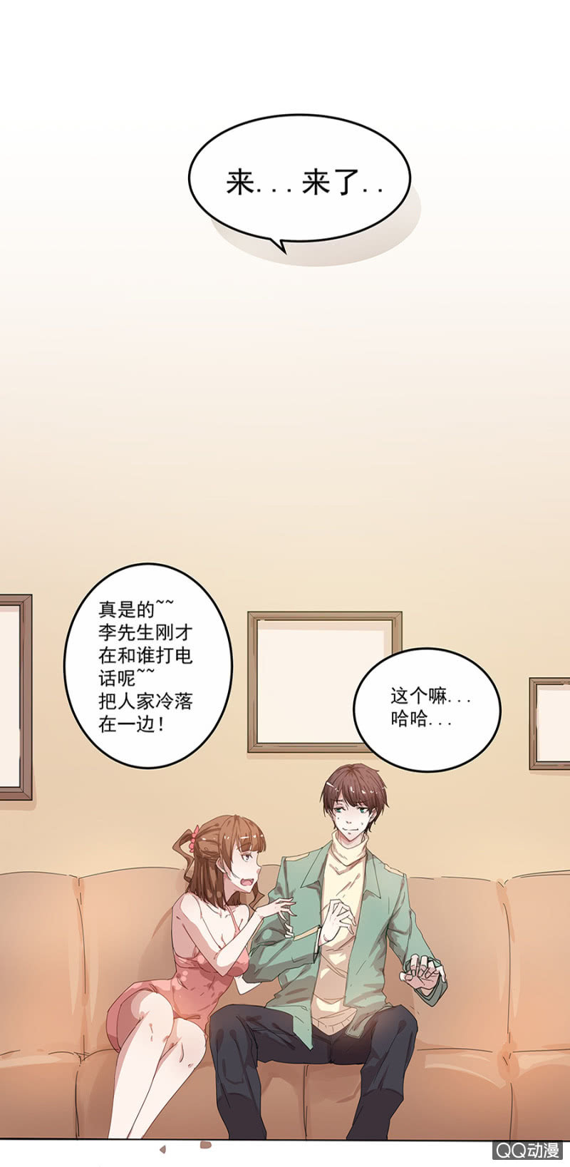 抓我干嘛？-第3话