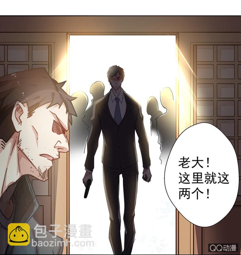 抓我干嘛？-第3话