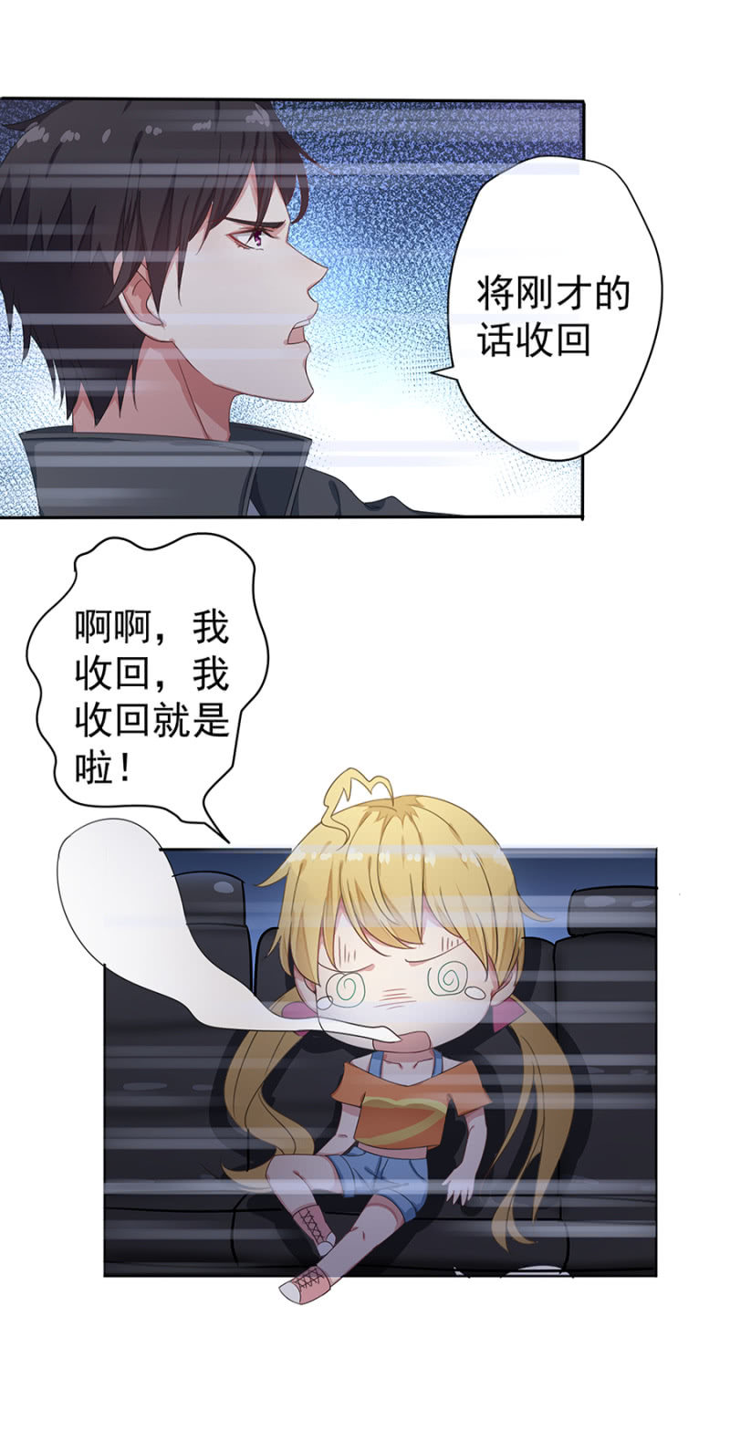 飙车-第21话