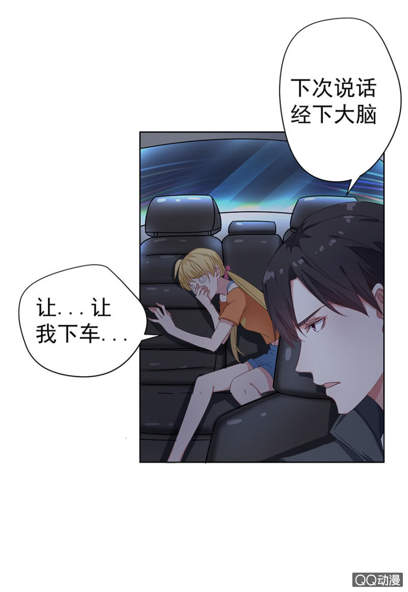 飙车-第21话