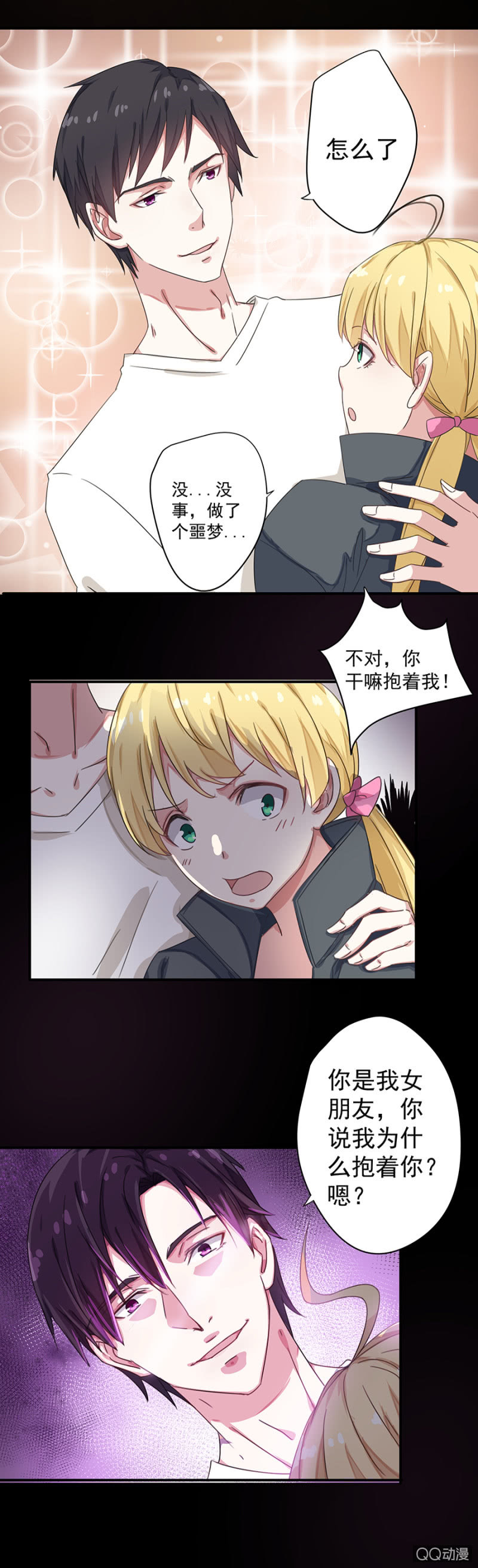 飙车-第21话