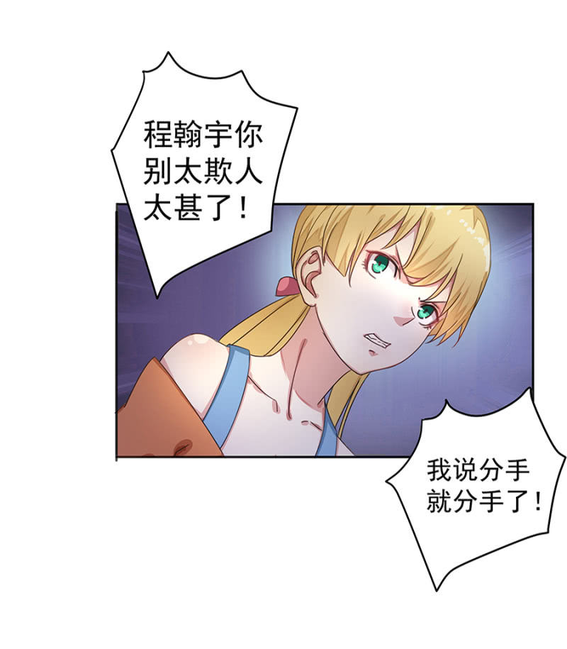 飙车-第21话